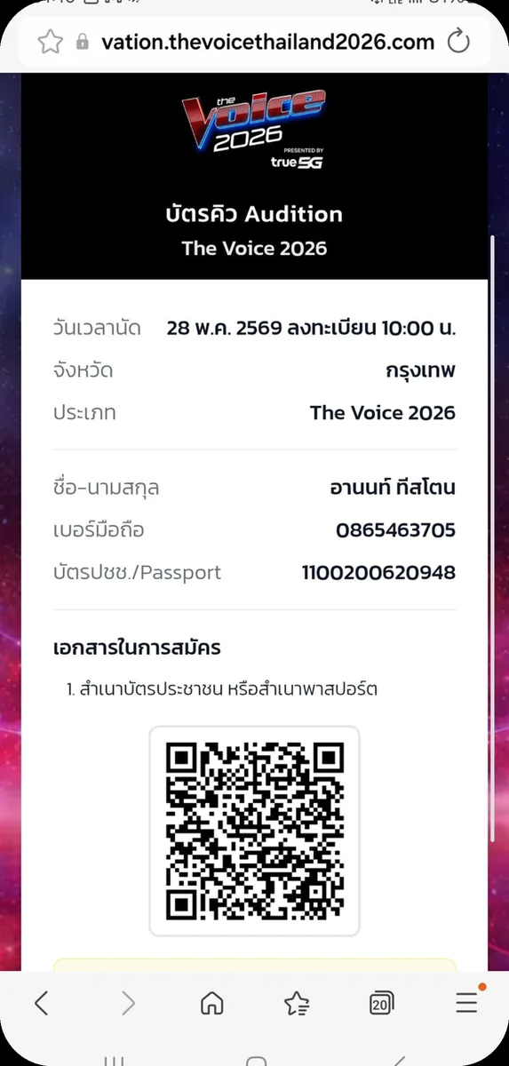 The Voice & The Voice Teen 2026 — Audition Round Reserve ภาพที่ 4